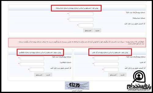 دریافت کارت ورود به جلسه آزمون حمل و نقل بین المللی 1403