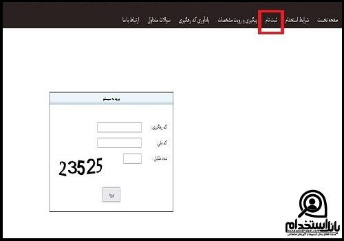 استخدام پتروشیمی مبین