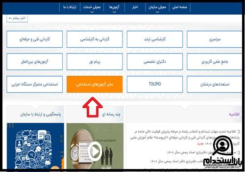 زمان دریافت کارت آزمون صلاحیت حرفه ای روانشناسی 1403