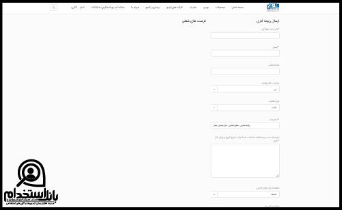 استخدام شرکت داروسازی امین ۱۴۰۳