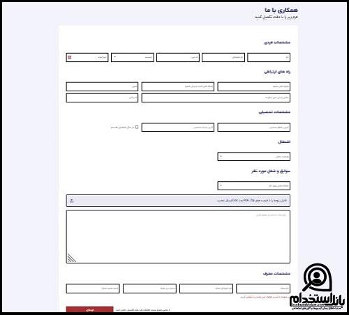 استخدام هواپیمایی ساها ۱۴۰۳