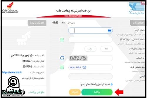 شرایط آزمون استخدام سازمان مدیریت و برنامه ریزی کشور